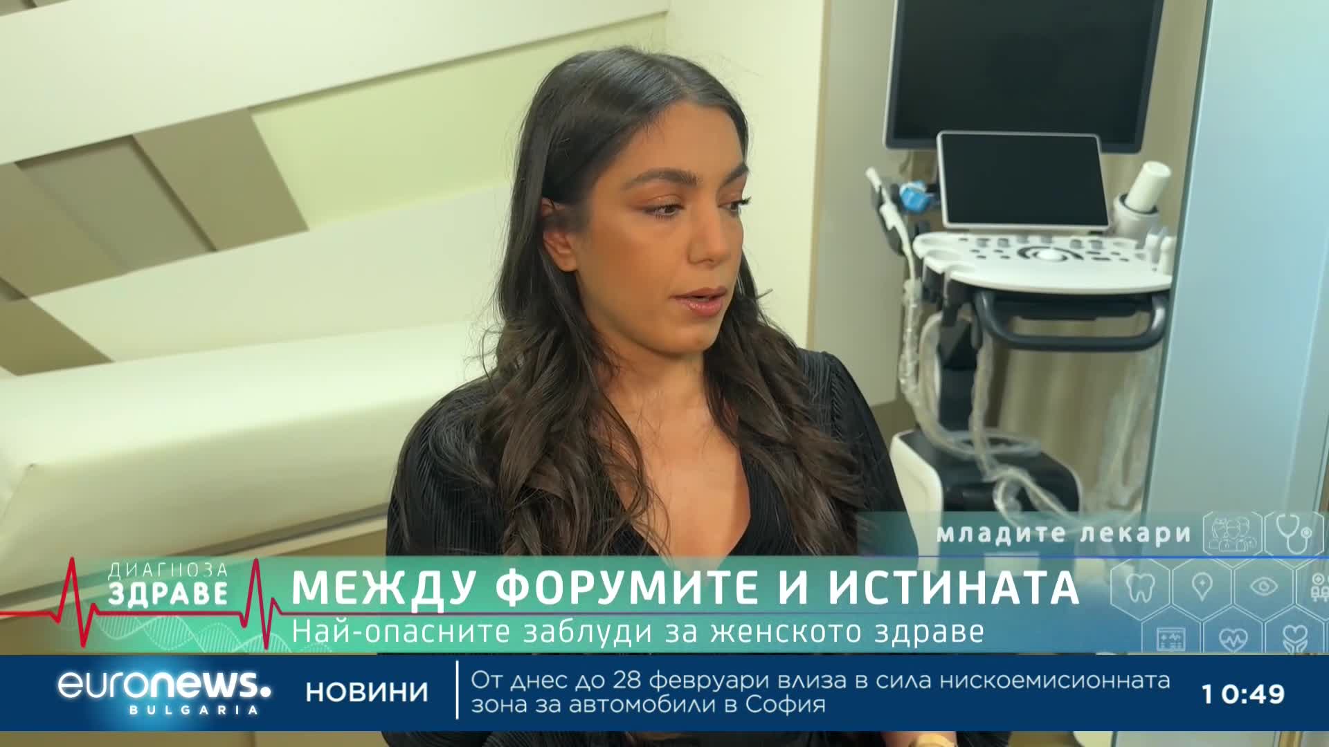 Молекулярна алергология спестява грешни диагнози и кои са опасните митове за женското здраве