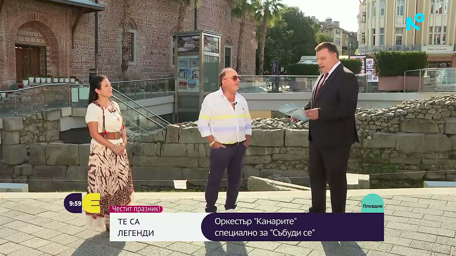 Те са легенди: Оркестър „Канарите” и музиката, която обединява
