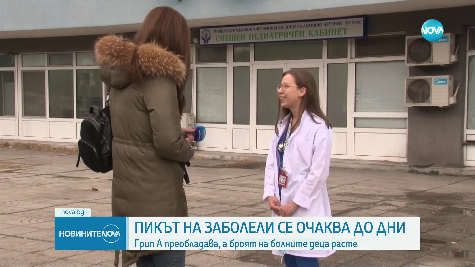 Новините на NOVA (29.01.2024 - обедна емисия)