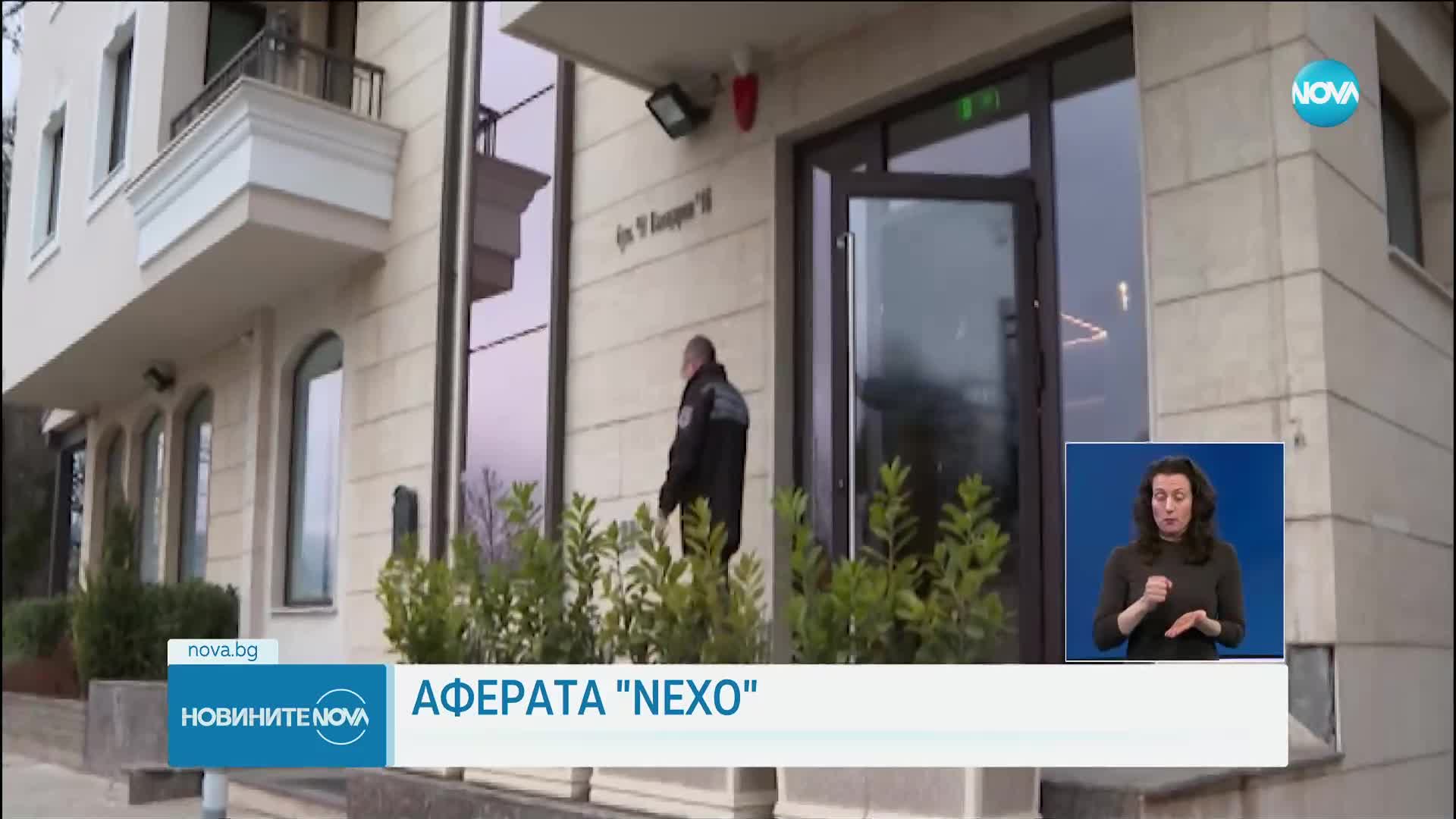 Сърбия отказа на България да задържи шефовете на Nexo