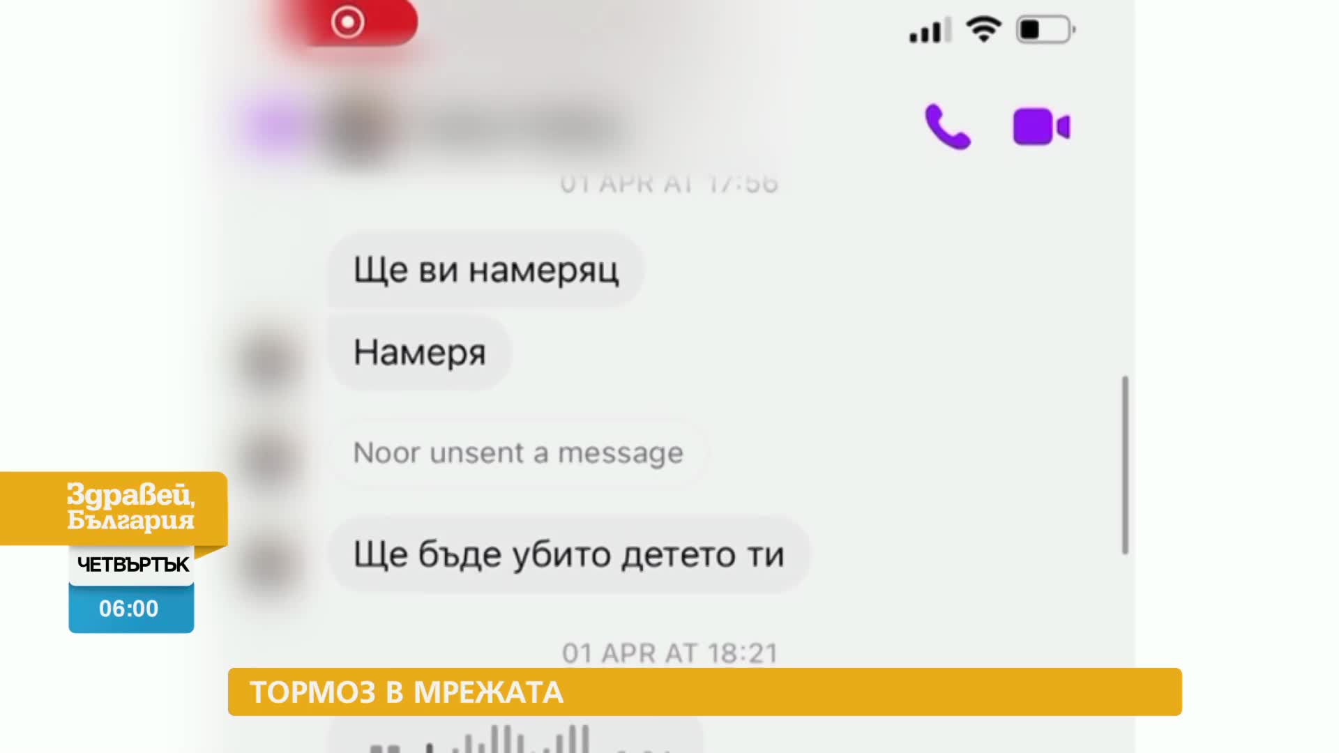 В „Здравей, България” на 7 декември очаквайте