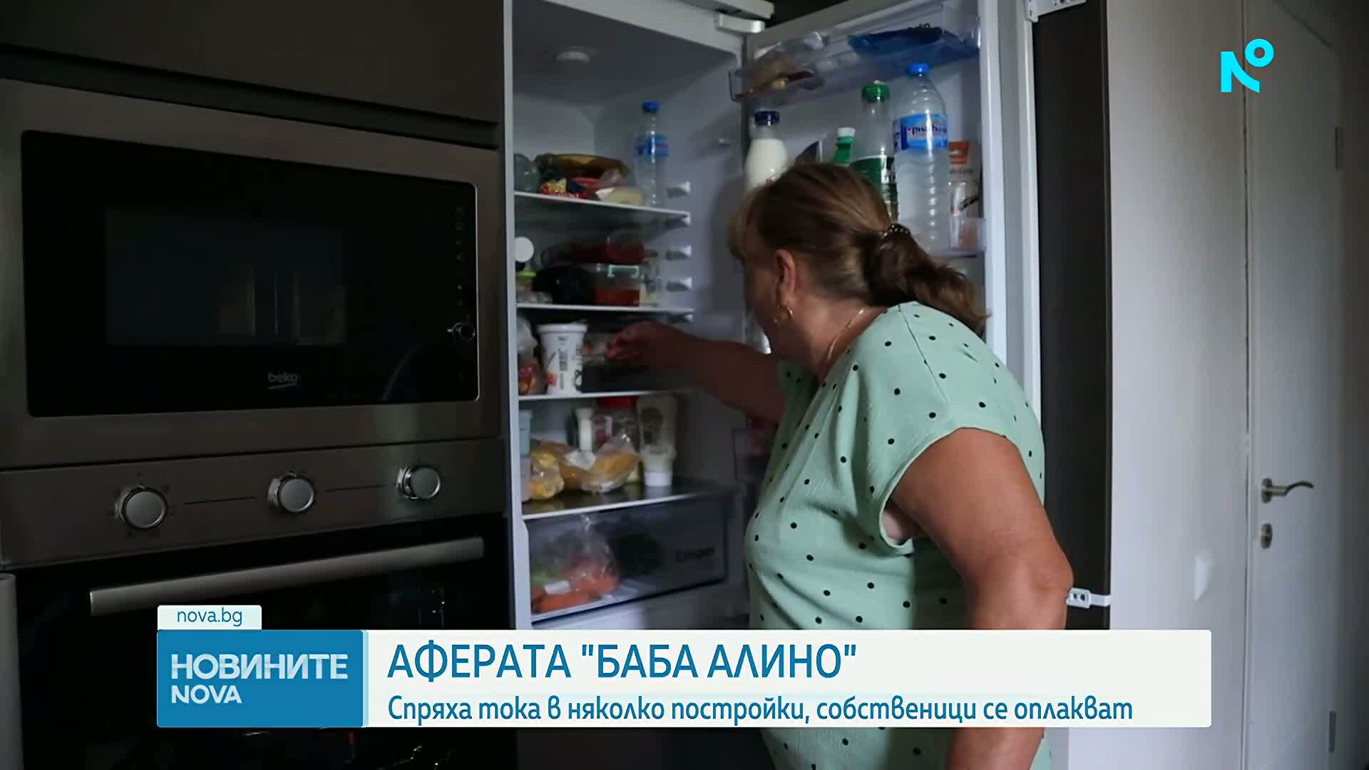 Спиране на тока в незаконен комплекс в Баба Алино