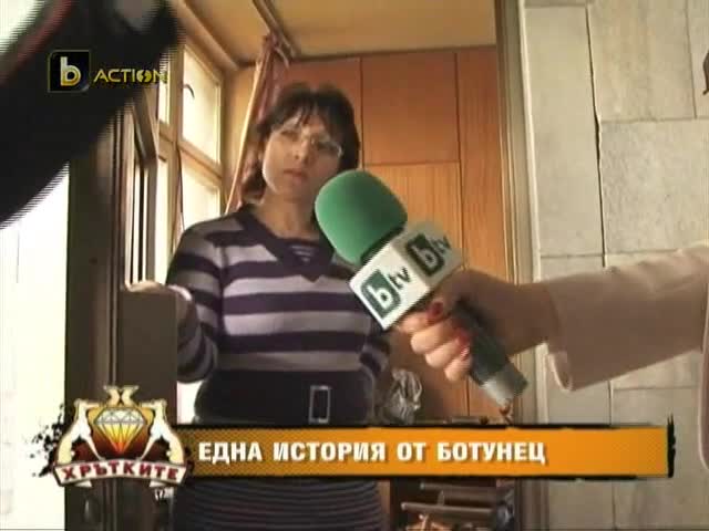 Цигани крадат ток от самотна жена в Ботунец 