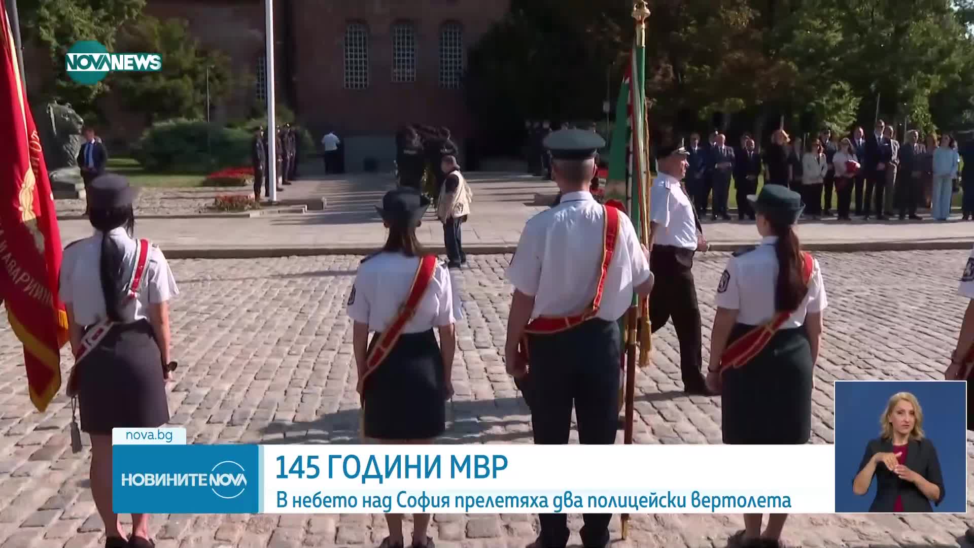 Празник на МВР: Навършват се 145 г. от създаването на ведомството (СНИМКИ)