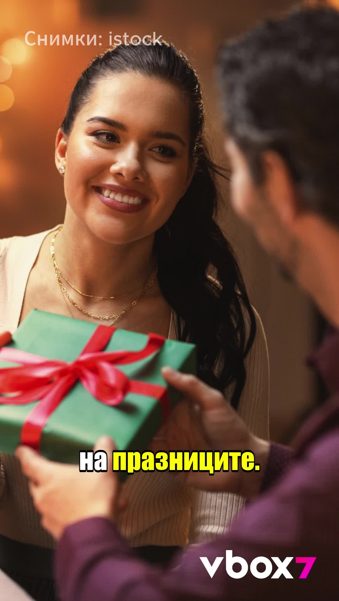 Романтичният тренд sledging и защо е токсичен?