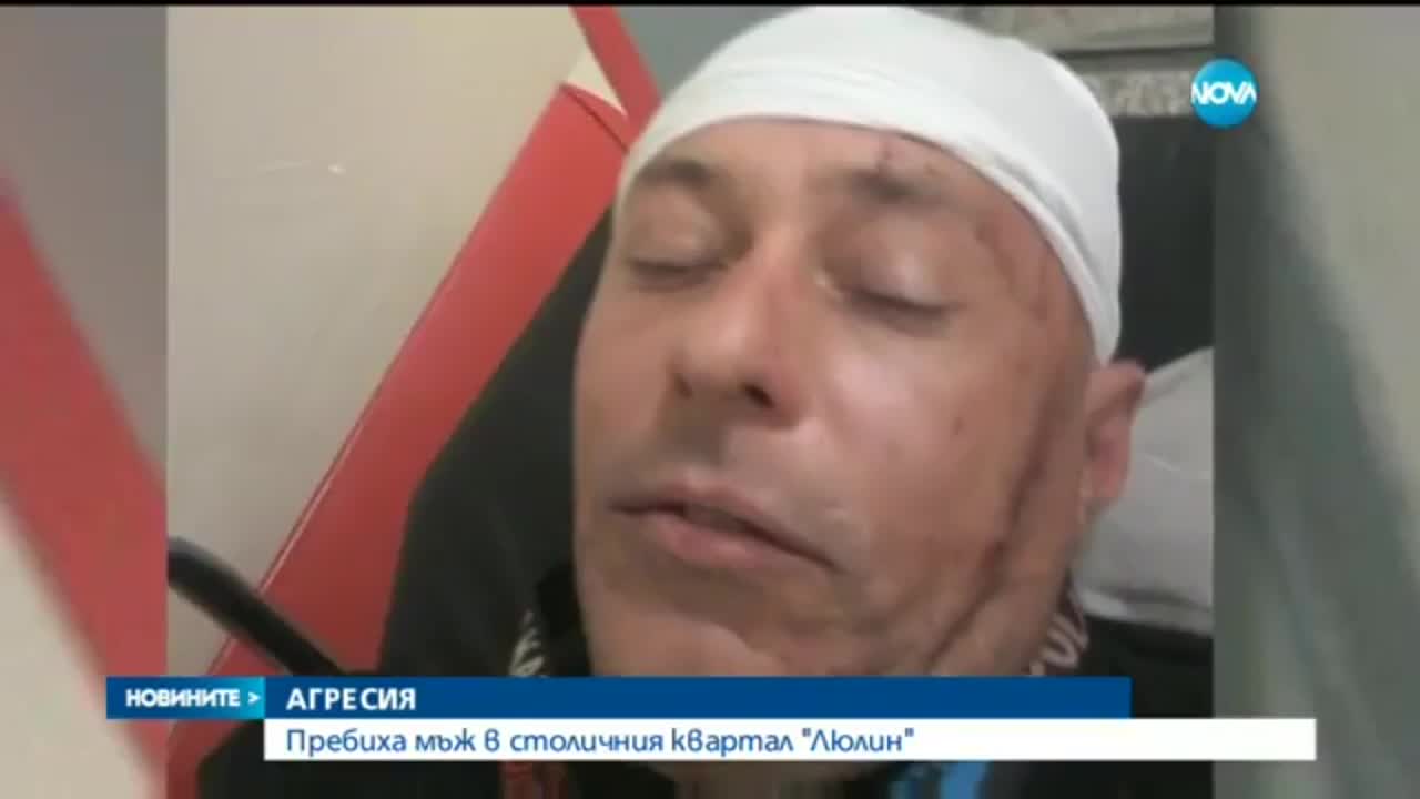 Пребиха мъж в столичния квартал "Люлин"