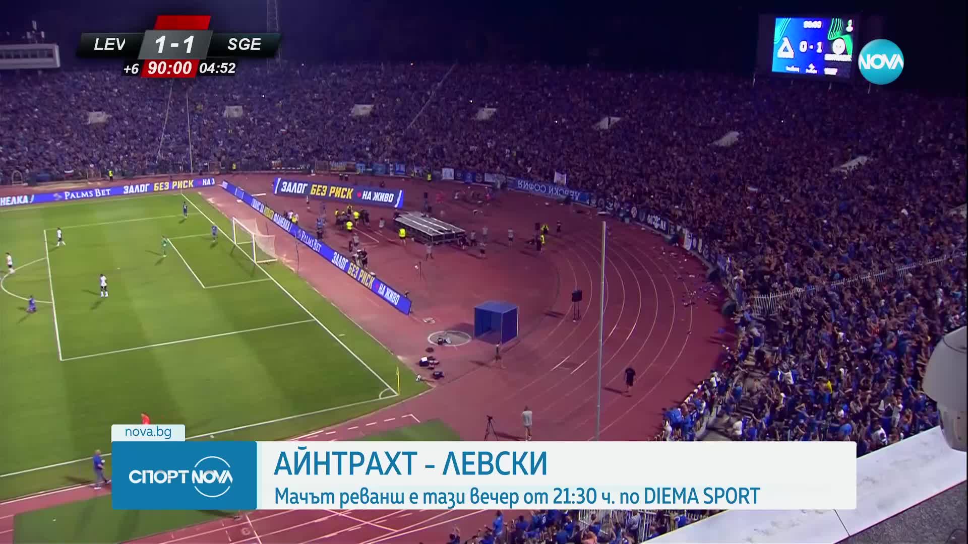 Спортни новини (31.08.2023 - следобедна емисия)