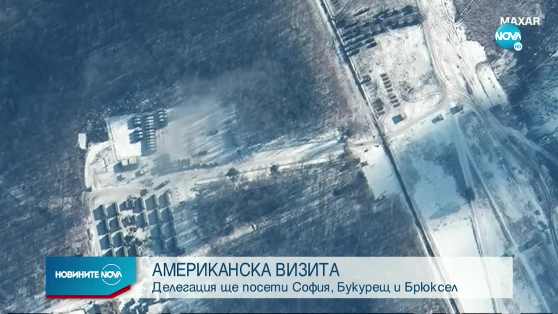 Американска делегация на посещение в София