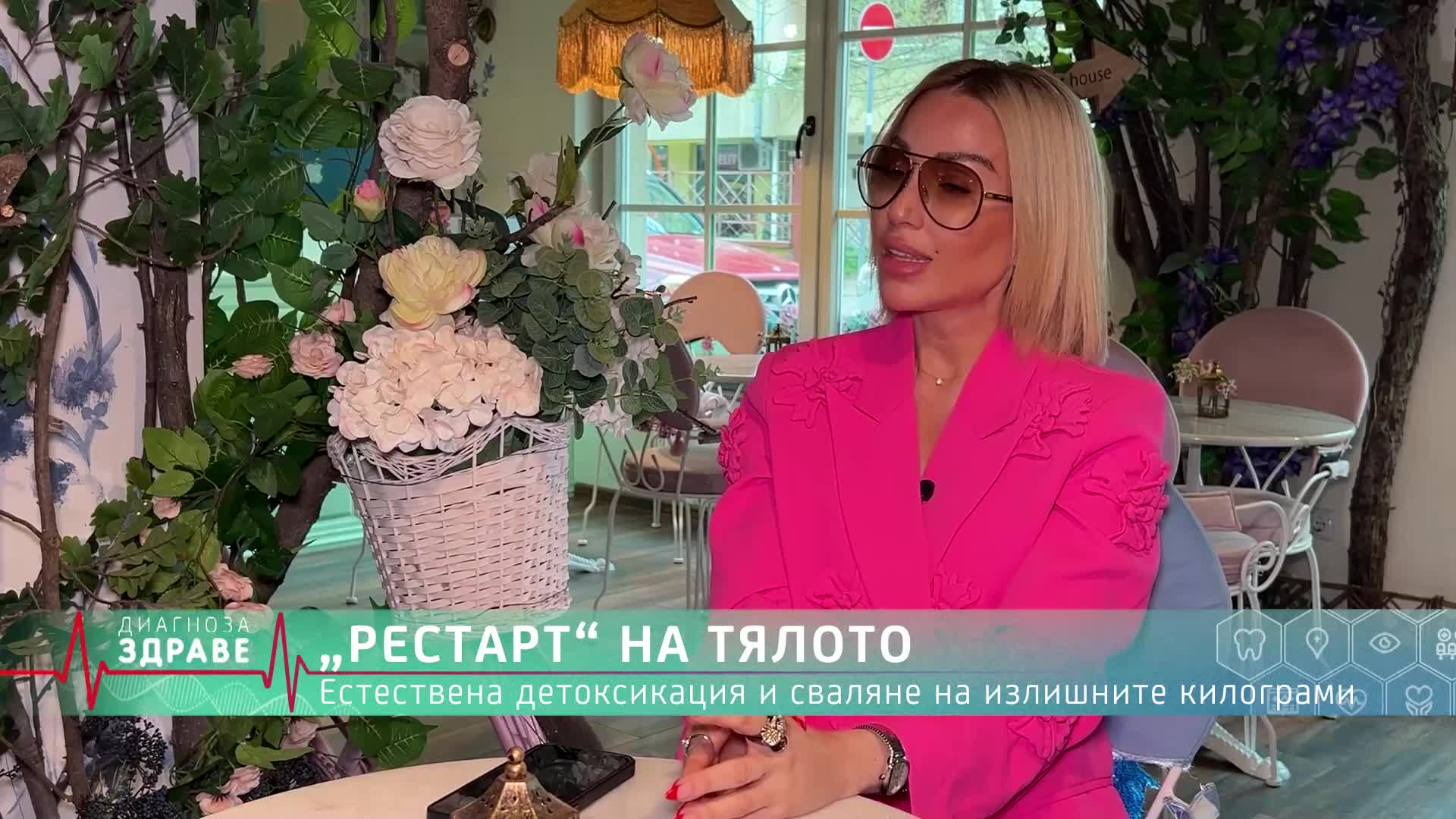 Д-р Енджи Касабие: Как да подпомогнем естествената детоксикация и да отслабнем | Диагноза: Здраве