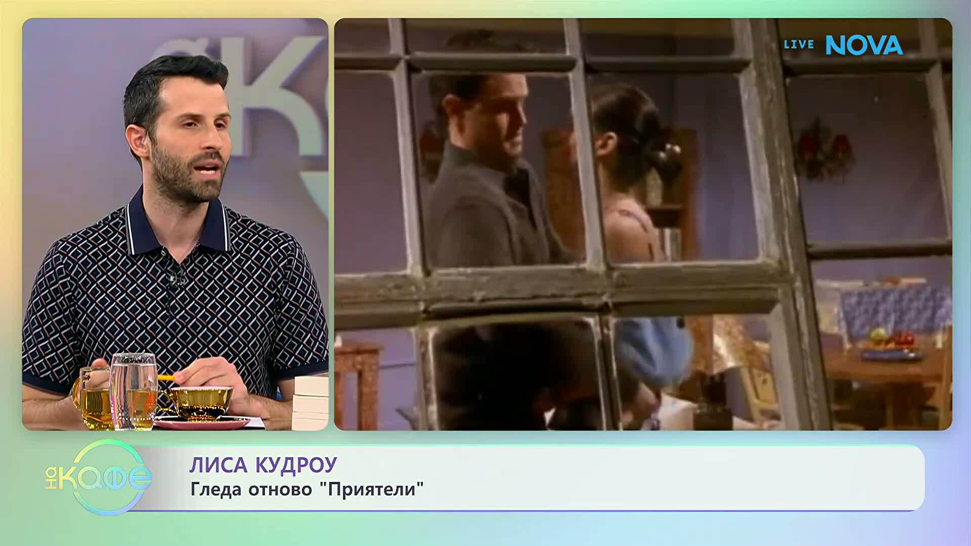Би ли се върнала Лиса Кудроу в „Приятели”
