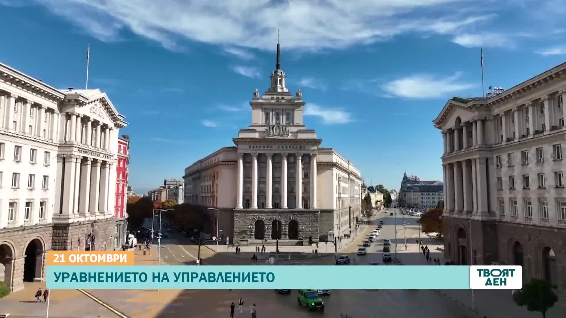 В „Твоят ден” на 21 октомври ще видите