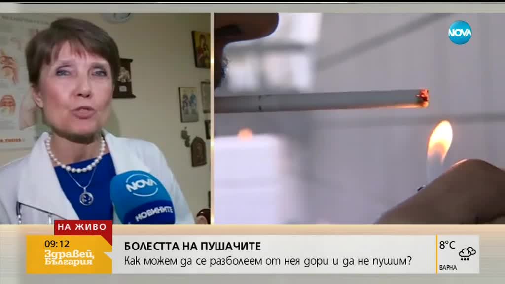 БОЛЕСТТА НА ПУШАЧИТЕ:Как можем да се разболеем от нея дори и да не пушим?