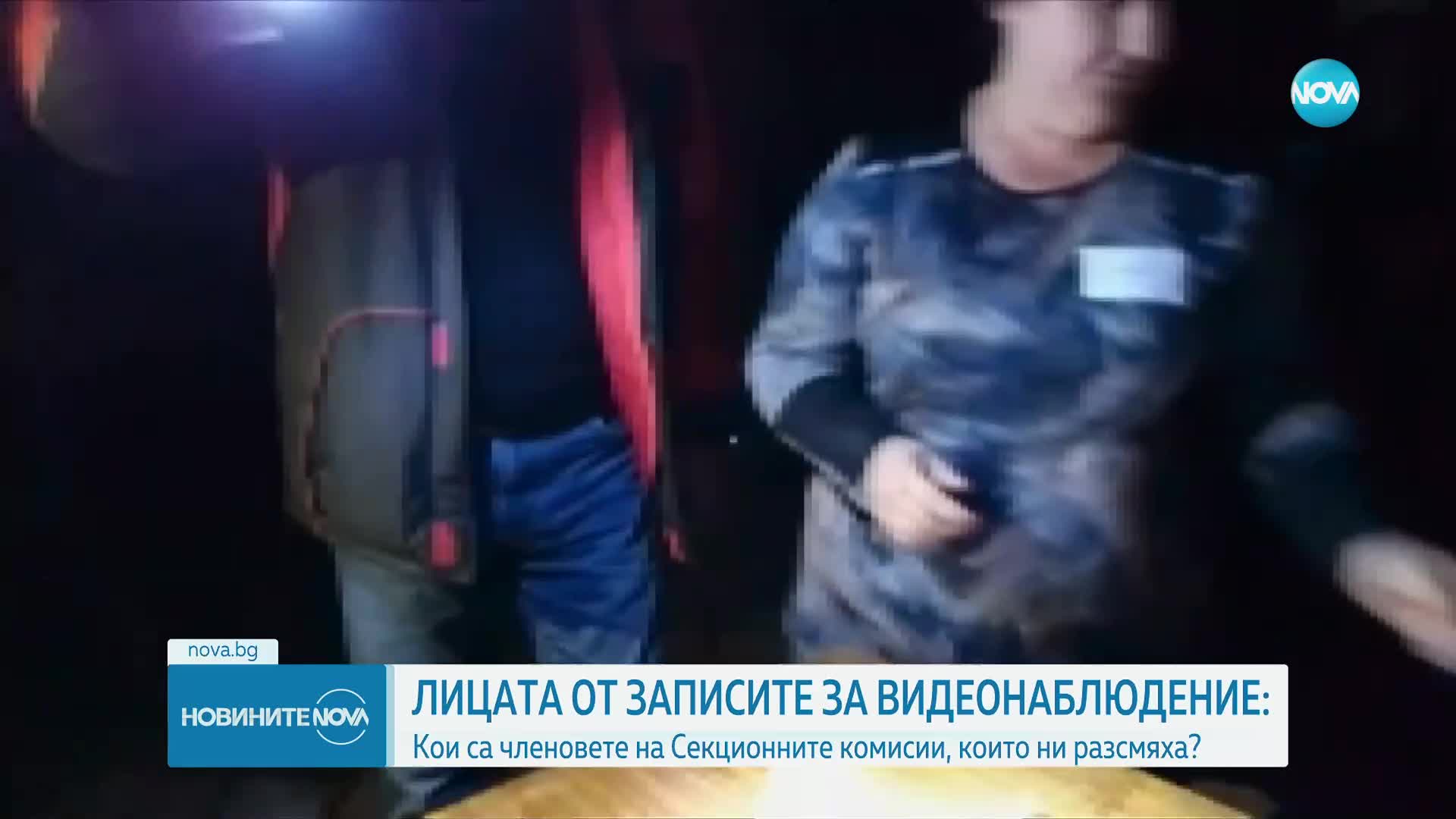 „Сканираш бюлетината и се премяташ под масата”: В секция гасиха пожар, в друга говориха на „муцунка”