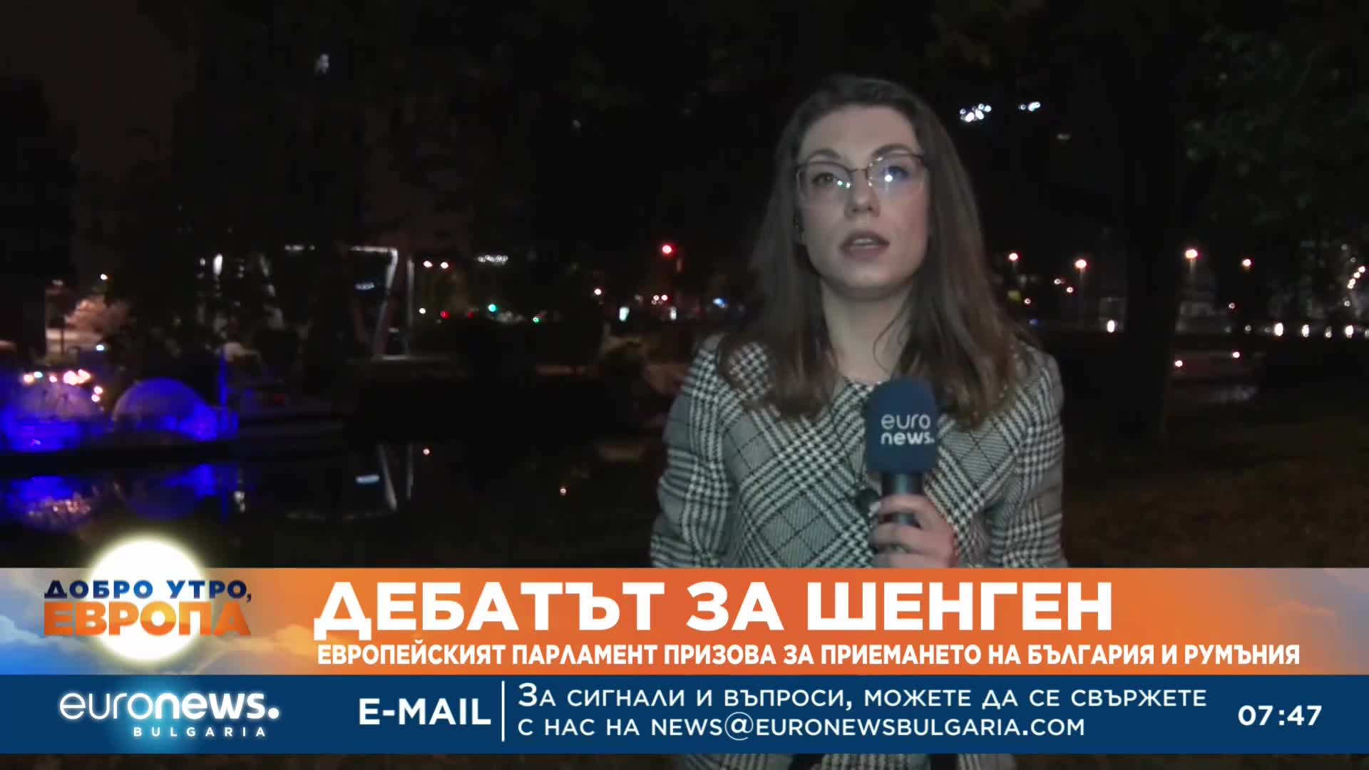 Европарламентът подкрепи с огромно мнозинство България и Румъния за Шенген