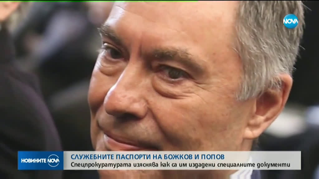 Зам.-министър Георгиев на разпит в Спецпрокуратурата