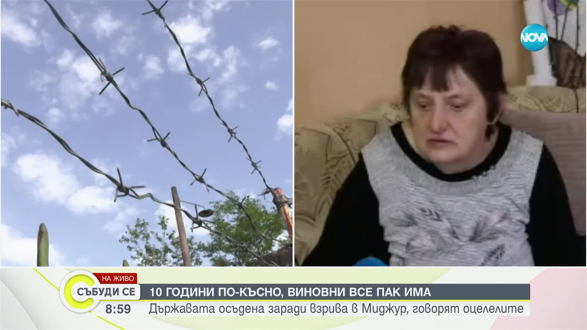 Държавата е осъдена 10 г. след взрива в "Миджур", говорят оцелелите