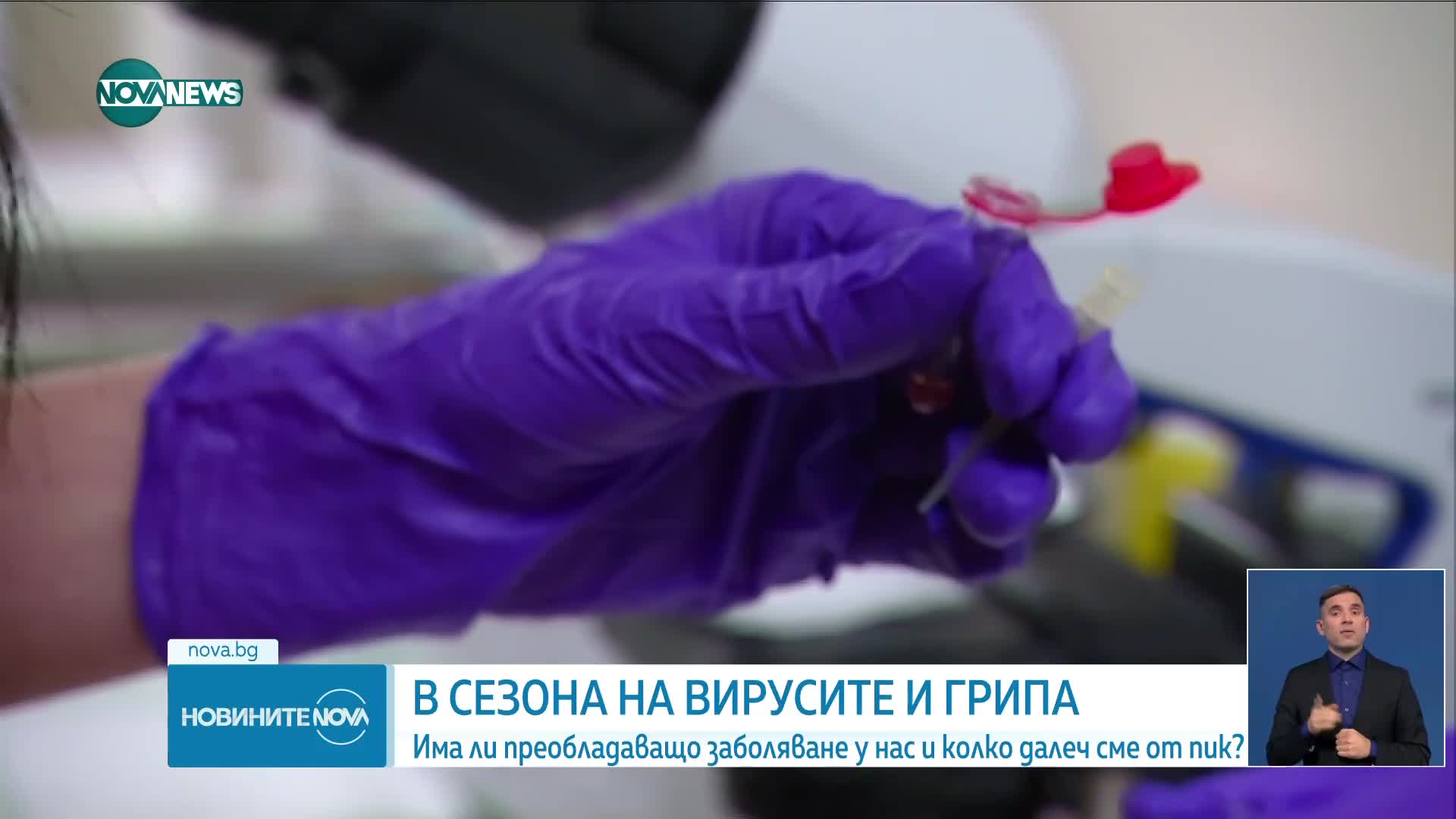 Новините на NOVA NEWS (03.01.2024 - 20:00)