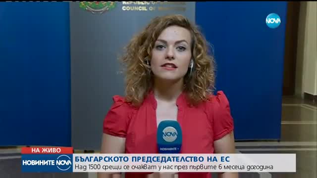 Правителството ще обсъди темите на разговори по време на председателството ни на ЕС