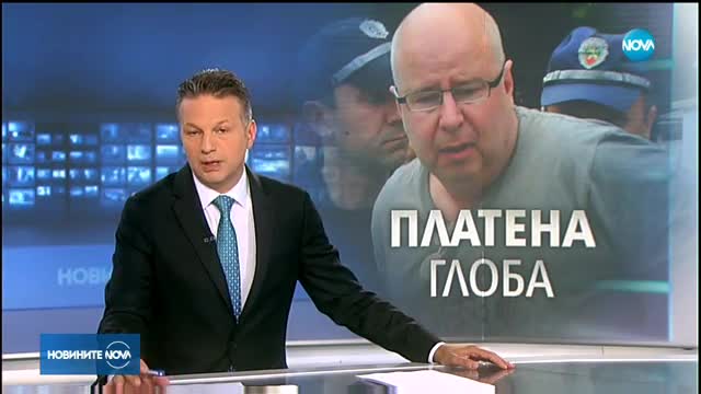 Шведът, изритал камериерка, плати доброволно глобата си