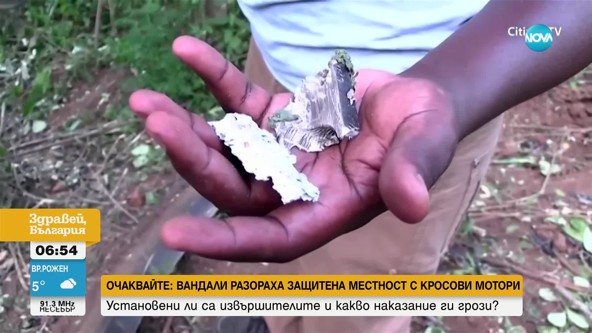 500-килограмово парче от ракета падна в Кения