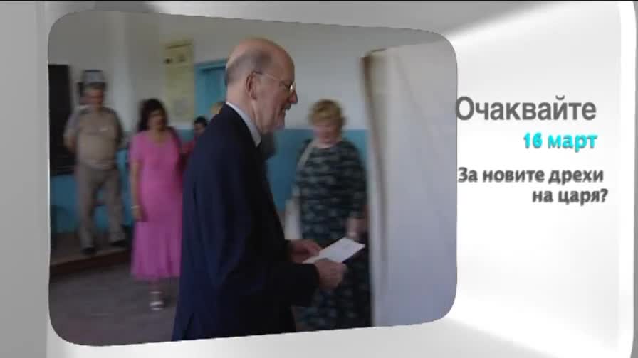 В понеделник в "Здравей, България" очаквайте