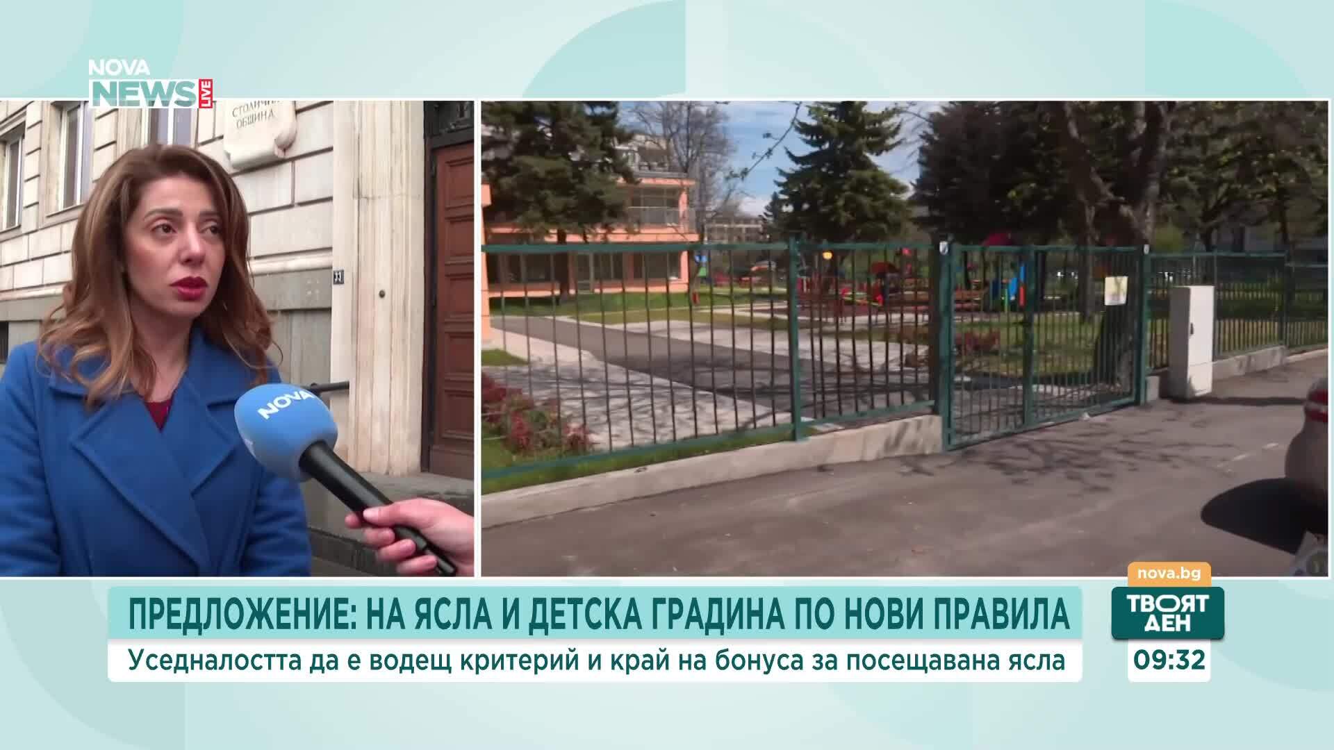 Предложение: На ясла и детска градина по нови правила