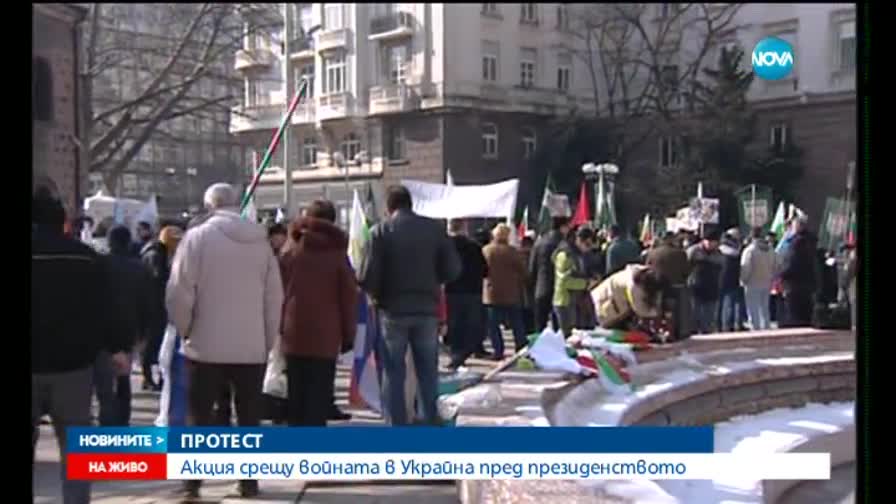 Акция срещу войната в Украйна се провежда в София