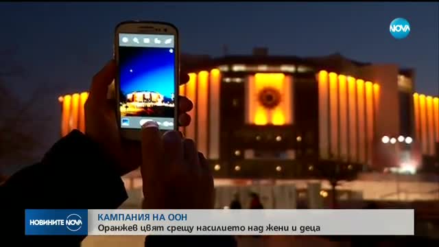 НДК светна в оранжево