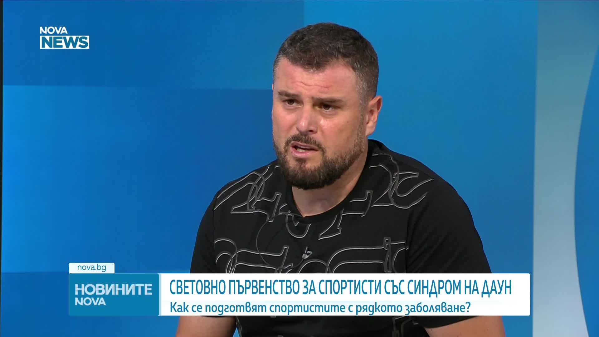 За силата на духа: София ще е домакин на Световното първенство за спортисти със синдром на Даун