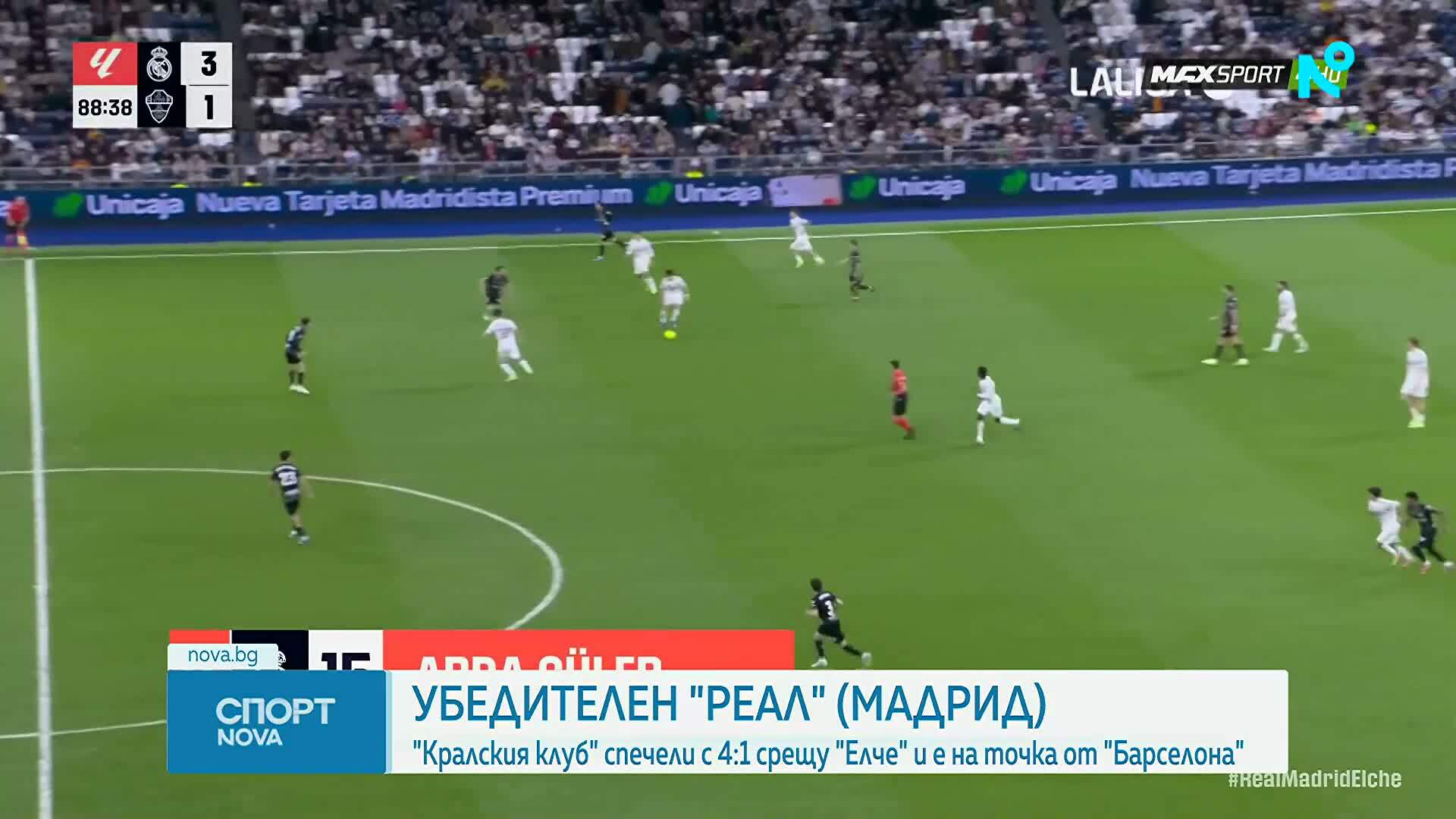 Спортни новини | Обедна емисия | 15 мар. 2026
