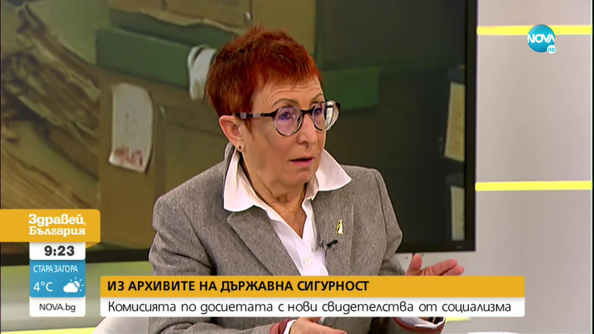 Из архивите на Държавна сигурност