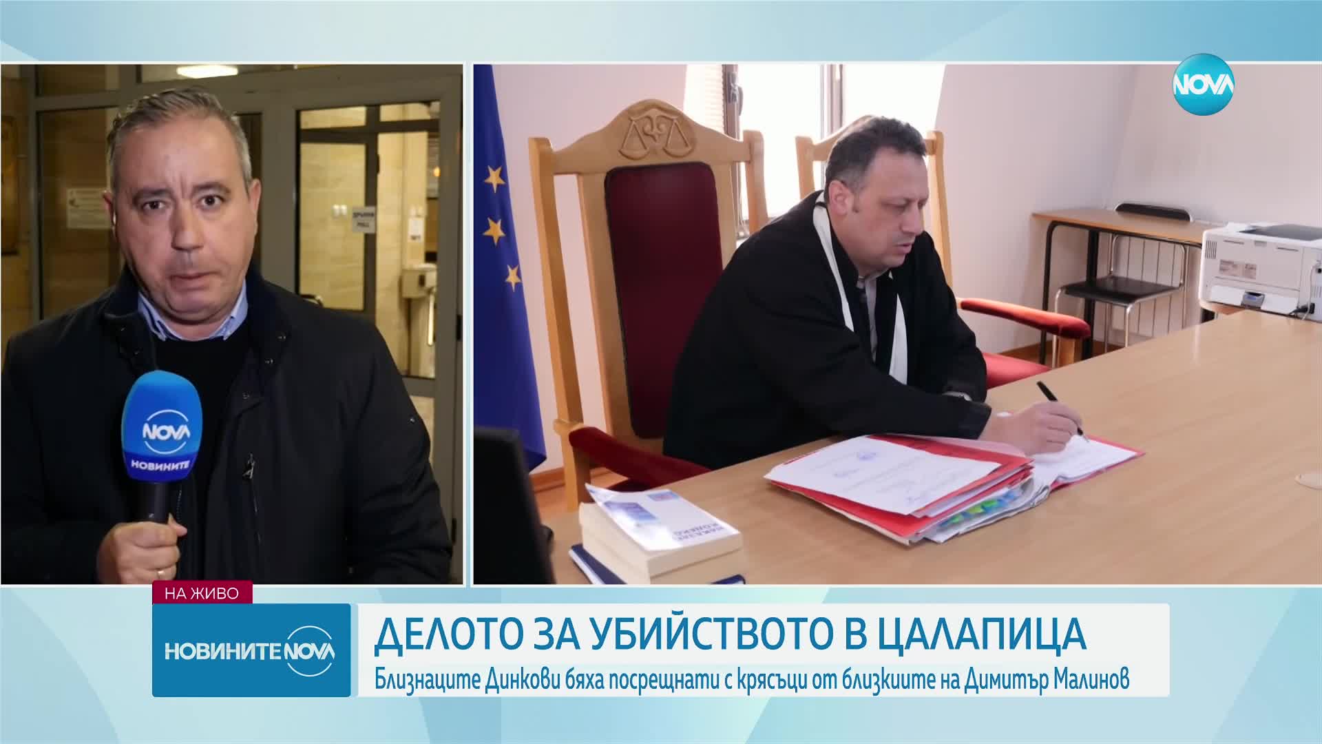 За трети път отложиха делото за убийството в Цалапица