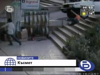 Дете с невероятен късмет ! Бтв Новините !