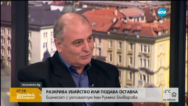 Експерт: Политическото ръководство на МВР не се справя с работата си