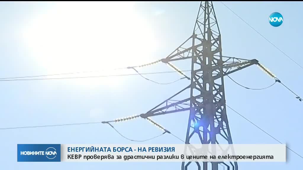 КЕВР ще проверява енергийната борса