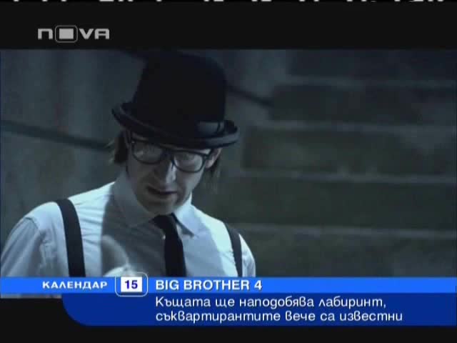 Ексклузивни Новини за Къщата на Big Brother 4! [High Quality]