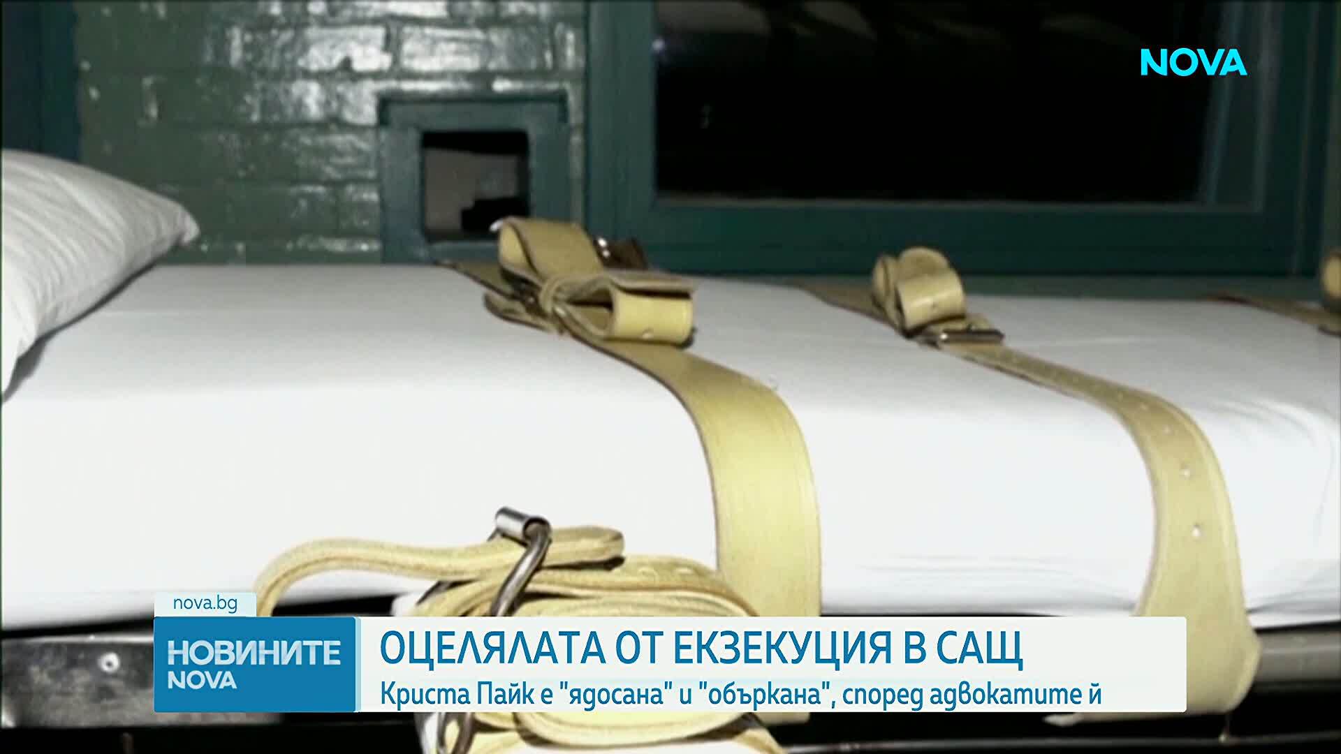Жената, оцеляла след два опита за екзекуция, е „ядосана” и „объркана”