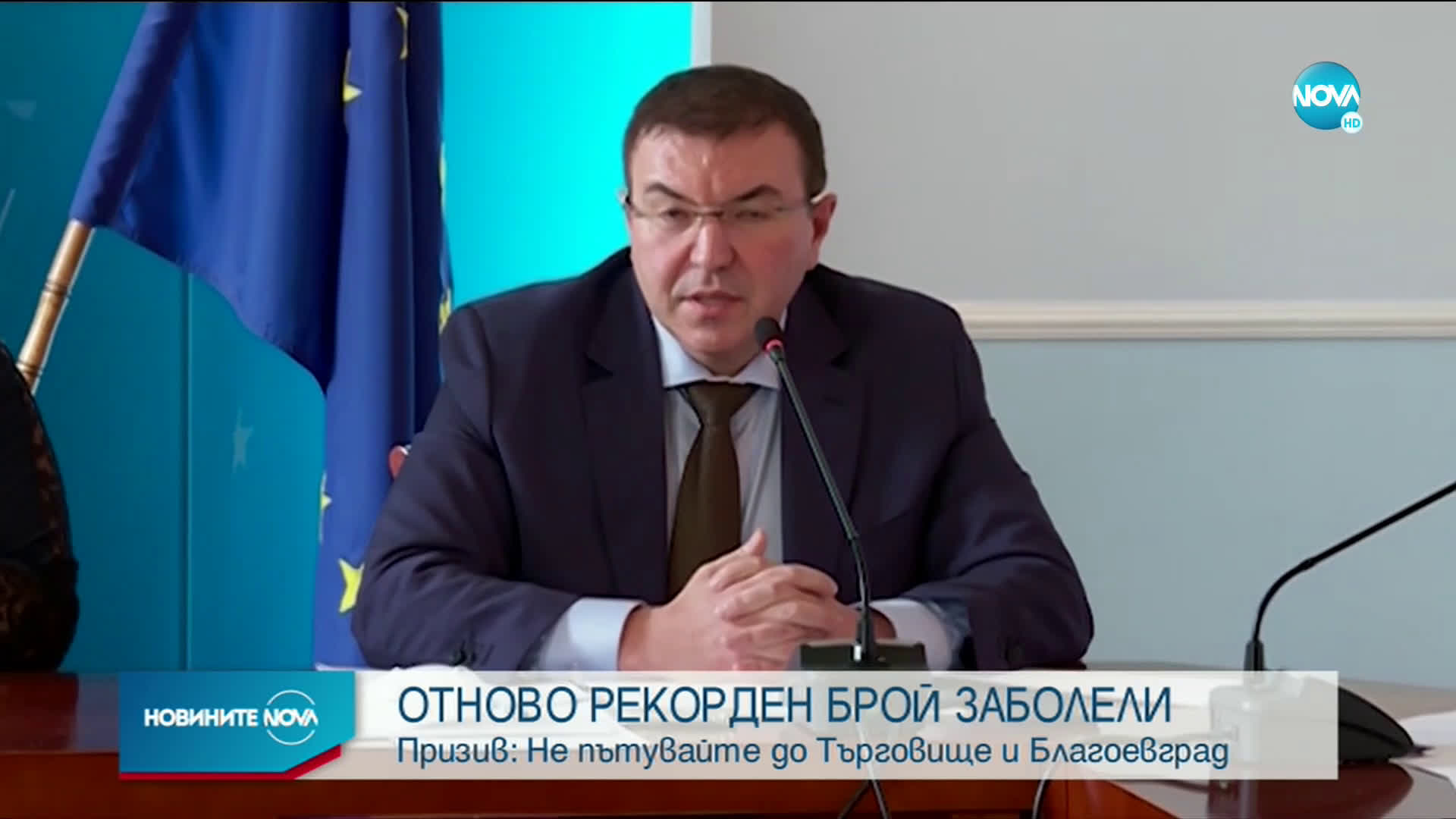 Ангелов: Не пътувайте до Благоевград и Търговище