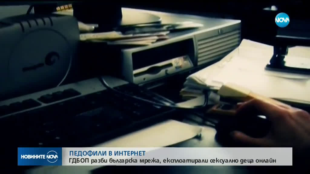 Задържаха четирима за сексуална експлоатация и кибертормоз над деца
