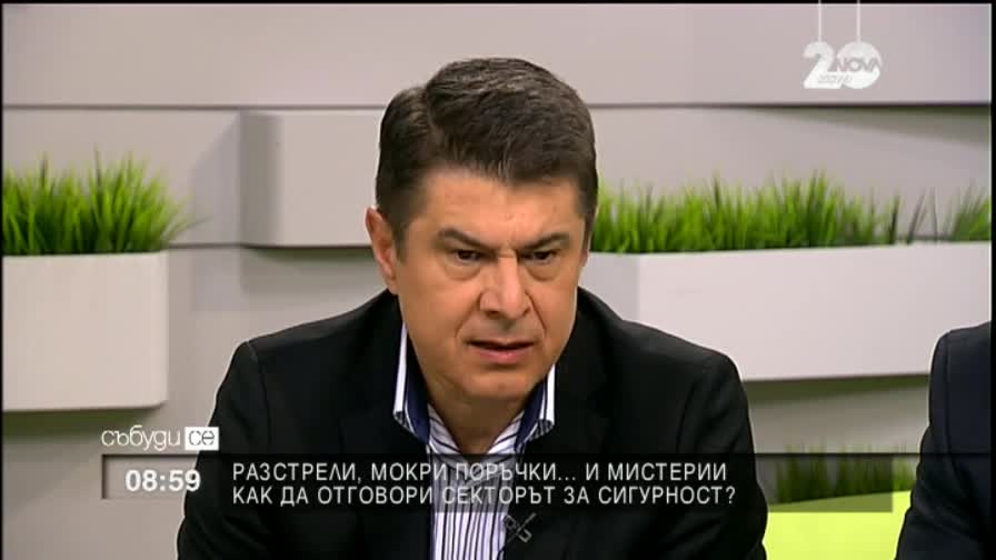 Експерти: Престъпният свят не се страхува от МВР