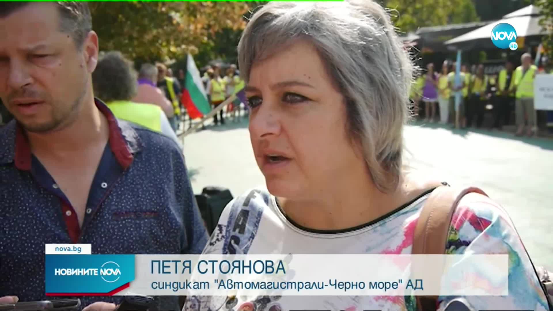 От „Автомагистрали - Черно море” продължават с протестните действия