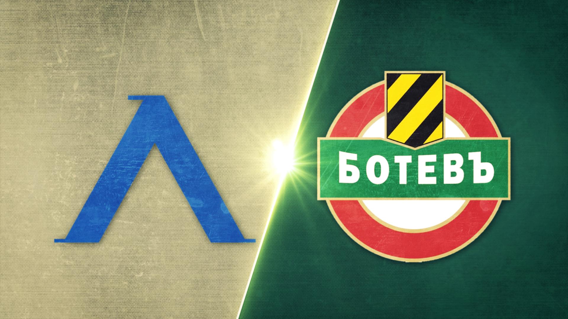 Левски - Ботев Пловдив 1:1 /репортаж/