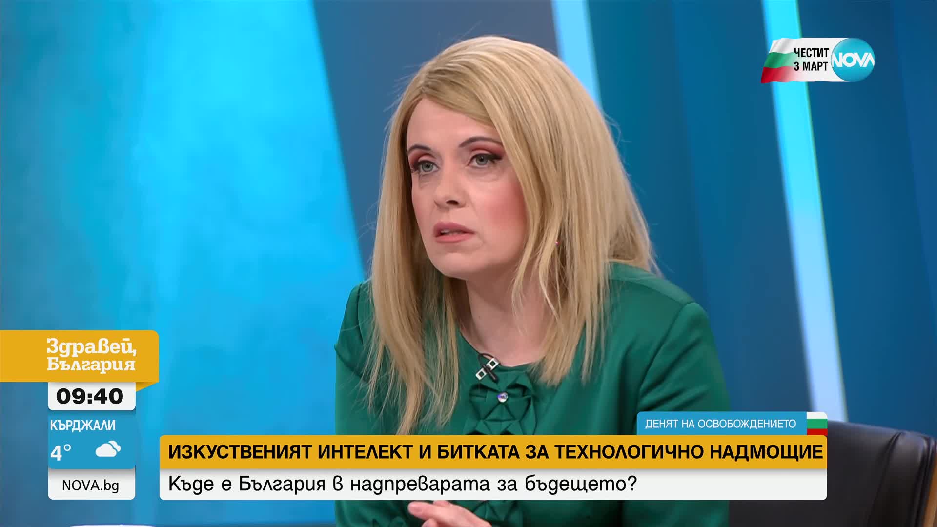 Къде е България в надпреварата за бъдещето