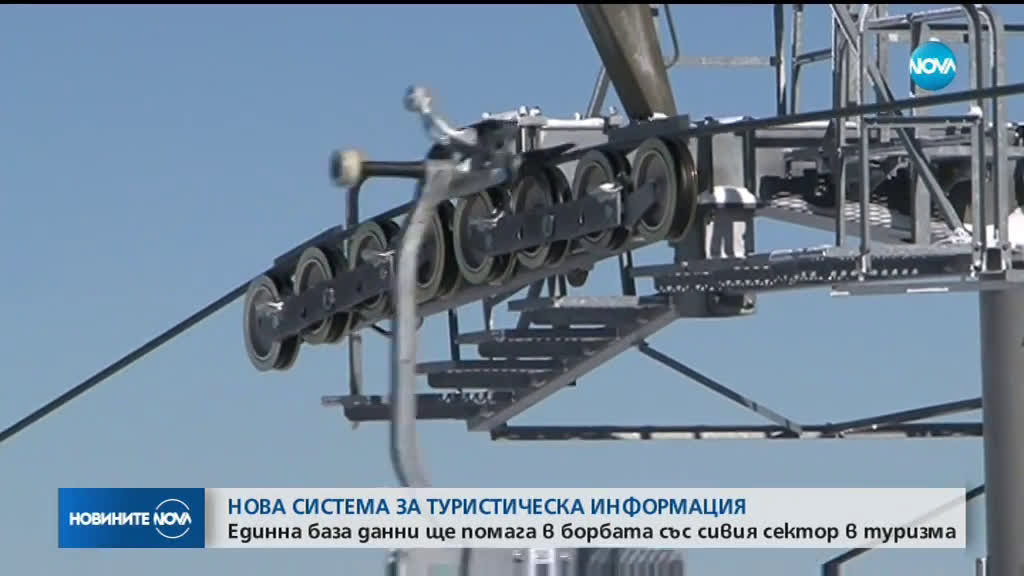 Започва въвеждането на Единната система за туристическа информация