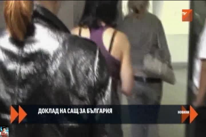 Доклад на Сащ за България