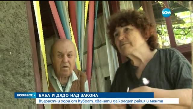 Хванаха баба и дядо да крадат алкохол от магазин в Кубрат