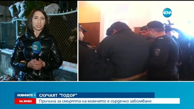ЕКСПЕРТИЗАТА: Тодор от Враца починал от болест на сърцето