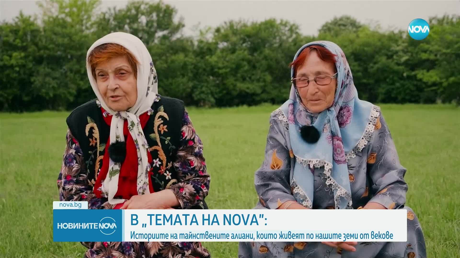 "Темата на NOVA": Историите на тайнствените алиани, които живеят по нашите земи от векове