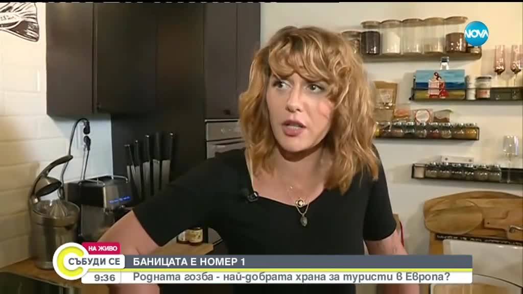 БАНИЦАТА Е НОМЕР 1: Родното ястие - най-добрата храна за туристи в Европа?