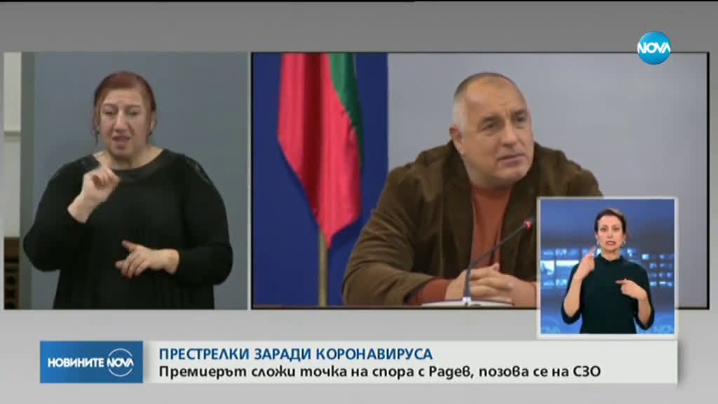 ОКОНЧАТЕЛНО: Депутатите гласуваха извънредното положение да бъде до 13 май